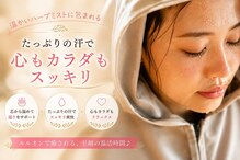 ヨサパーク フォルカ シンカケイヨモギムシ シンブリンパマッサージ(YOSA PARK folka)