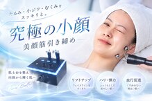 エステサロン ブレス 長町南店(BLESS)