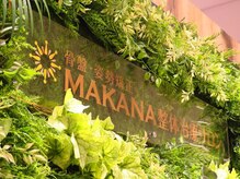 マカナ整体サロン 名駅(MAKANA)の雰囲気（女性の入りやすい雰囲気のサロンです♪　【骨盤矯正も大人気◎】）