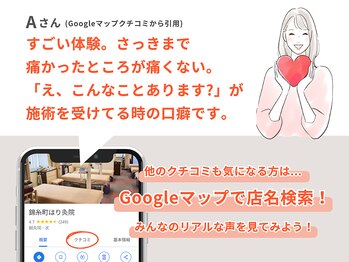 錦糸町はり灸院