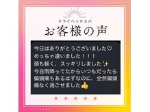 サロンドエテ(salon de ete)の雰囲気（ヘッドスパで頭皮をほぐして頭痛、肩こりや眼精疲労も改善！）