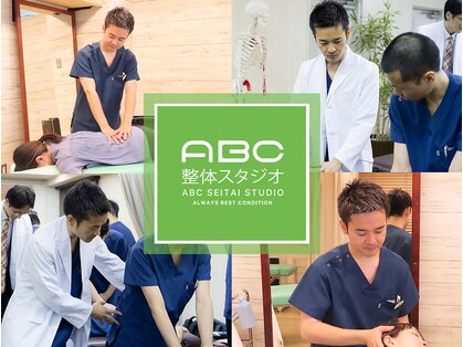 ABC整体スタジオ 池袋の写真
