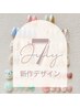 【ハンド】※再来※毎月変わる新作デザインor定額サンプルデザイン！！