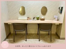 ムーンバイセル 天神大名(moon by sel)/大好評のメイクルーム完備♪