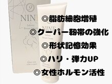 アム(Am.)/バストクリームの効果