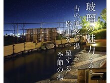 10階露天風呂付温泉湯大浴場をご利用いただけます。（時間帯有）