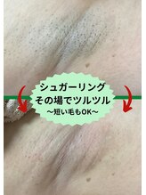 ディスイズミー シュガーリング(This is me Sugaring)/【シュガー】自己処理卒業
