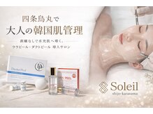 ソレイユ(Soleil)