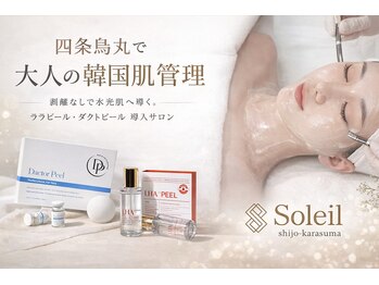 ソレイユ(Soleil)