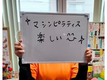 ティーラボ(T-LABO)/毎週1回のマシンピラティス!