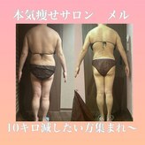メル
