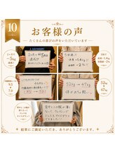 ヨサパーク リアン(YOSAPARK Lien)/お客様の声