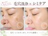 【毛穴・シミケア】ゴッソリ毛穴洗浄で美肌ケア