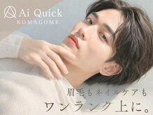 アイクイック 駒込店 巣鴨 王子(AiQuick)