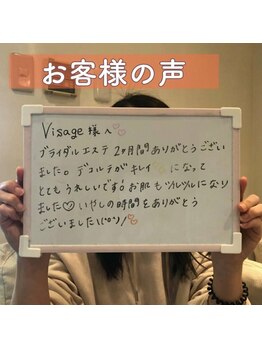 ヴィサージュ 王寺店(Visage)/お客様の声