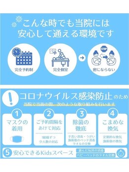 コレカラ骨盤整体院/★完全予約制★