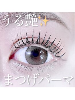 ネイルサロン R/うる艶まつげパーマ