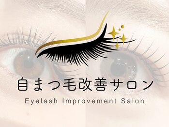 リリア(Lilia)/自まつ毛改善認定サロン