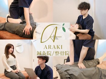 アラキ(ARAKI)