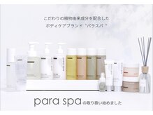 シンプルジェルネイル専門店 バランス(balance)