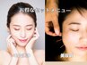 【お得なセット料金】美容鍼+毛穴洗浄　肌質改善◎リフトUPシットリお肌に
