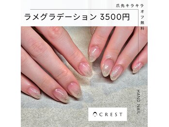 クレスト 奈良店(CREST)
