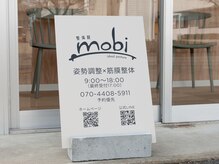 モビ(mobi)の雰囲気（通いやすい整体院を心掛けえています。）