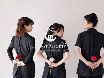 ラストリゾート/