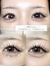 モアナサロン(Moana salon)/上下エクステ上140本下40本