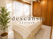 ディスカンソ アイラッシュ(descanso eyelash)