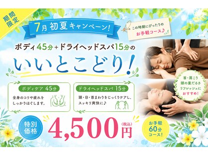 グイット 森下店(Goo-it!)の写真