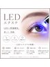 アイパック付き◎　LEDフラットラッシュ120本　￥8500