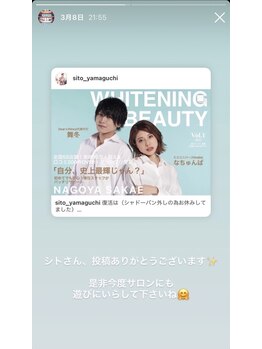 ホワイトニングビューティー 名古屋栄店(WHITENING BEAUTY)/セルフホワイトニング