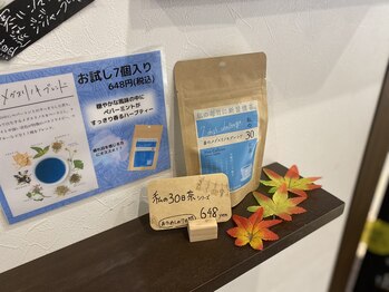 コリフレッシュ 新百合ヶ丘店/ハーブティー 種類豊富です!