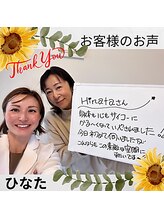 ヒナタ(HINATA)/口コミ頂きました♪