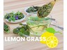 ハーブ蒸し【レモングラス30分】ストレス緩和＋胃腸の改善￥3,800