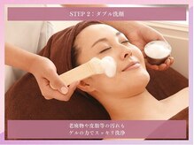 クリニカルエステ花蔵 熊谷八木橋店/Step2.クレンジング～洗顔 