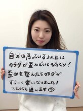 輝ヒカリ整骨院/【肩こり改善整体】　お客様の声