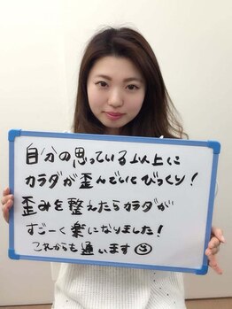 輝ヒカリ整骨院/【肩こり改善整体】 お客様の声