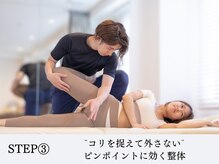 カラダコーディネートラボ 麻布十番(KARADA COORDINATE LABO.)/3.整体施術♪《麻布十番》