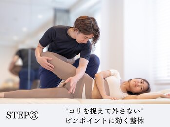 カラダコーディネートラボ 麻布十番(KARADA COORDINATE LABO.)/3.整体施術♪《麻布十番》