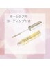 ケラチンラッシュ◆持ち帰りケラロール付き◆アイシャンプー&アイパックset