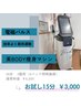 《セル脂肪撃退！》寝ている間にセル脂肪減少！電磁パルスお試し15分¥3000