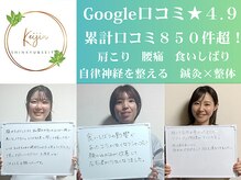 慧仁治療院