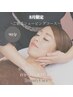 8月限定【日焼けの鎮静に♪】ご褒美シェービングコース90分¥17,160→¥16,000