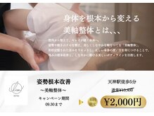 整体リアン(Lien)