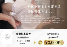 整体リアン(Lien)
