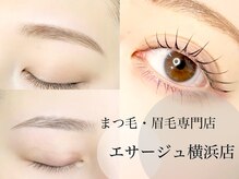 エサージュ 横浜店