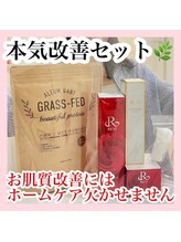 アルムダアクア 天王寺店(Aleumda AQUA)/ハーブピーリング/大阪/天王寺