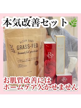 アルムダアクア 天王寺店(Aleumda AQUA)/ハーブピーリング/大阪/天王寺